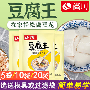 尚川葡萄糖内脂做豆腐脑家用凝固剂自制内酯粉做豆花豆腐王内脂粉