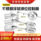 304不锈钢法兰式 UQK 03液位水位水塔水泵自动控制开关 浮球