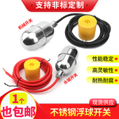 304 316不锈钢浮球高温防腐水银浮球开关液位浮漂自动水位控制器