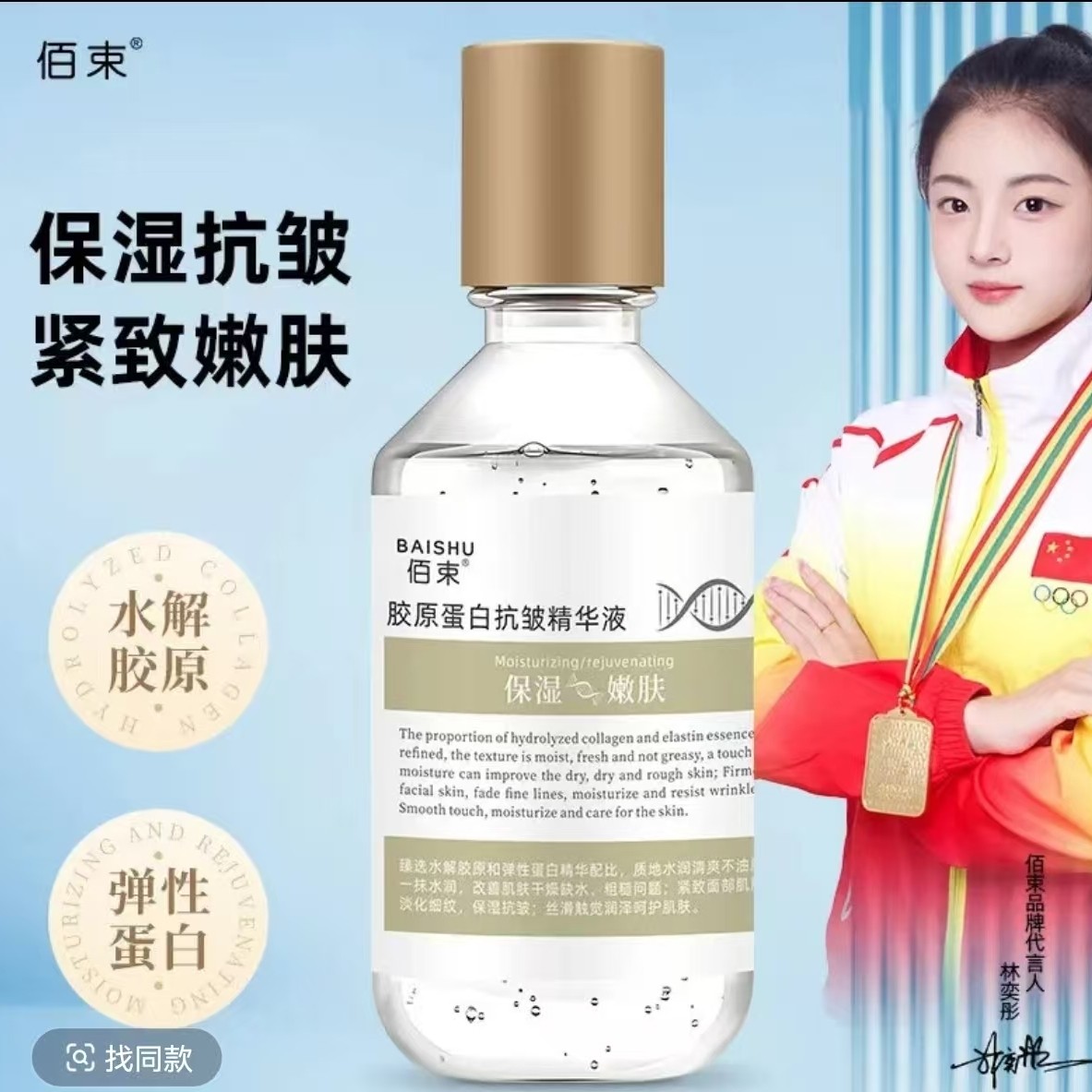 【官方正品】胶原蛋抗皱精华液紧致细纹抗皱秋冬补水保湿滋润,美容护肤/美体/精油,液态精华,淘宝优惠券,粉丝福利购,淘宝优惠卷