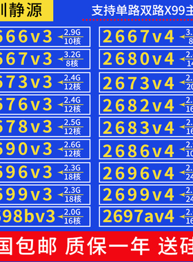 E5 2696v3 2673v4 2683v4 2686v4 2698BV4 2697Av4 2660v4 2680V4