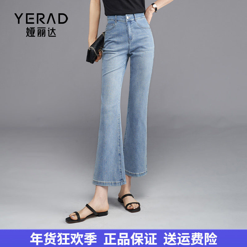 娅丽达时髦喇叭裤女宽松显瘦薄款牛仔裤2025夏装新款九分微喇裤潮