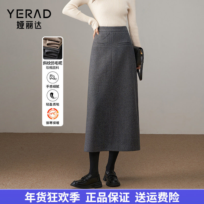 娅丽达通勤高级感仿毛呢半身裙女2025秋冬新款复古直筒裙气质长裙