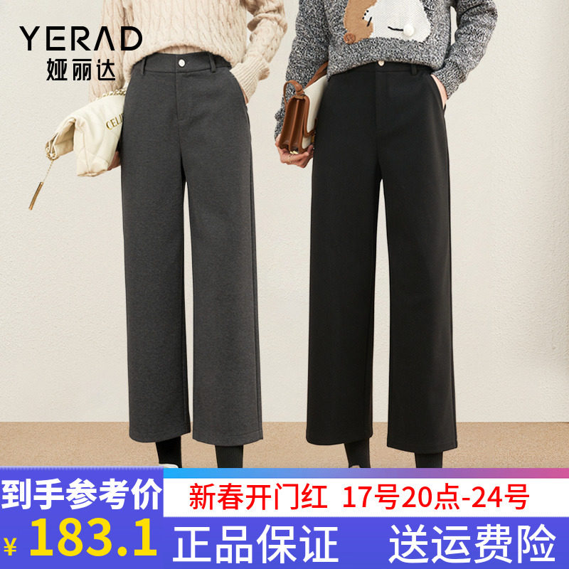 娅丽达女裤2023秋冬季新款加厚阔腿裤女休闲毛呢九分直筒西装裤子
