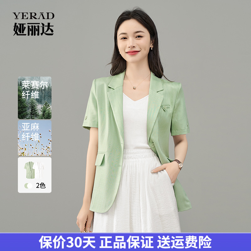 娅丽达轻薄莱赛尔休闲短袖西装外套女春夏新款透气亚麻西服小上衣