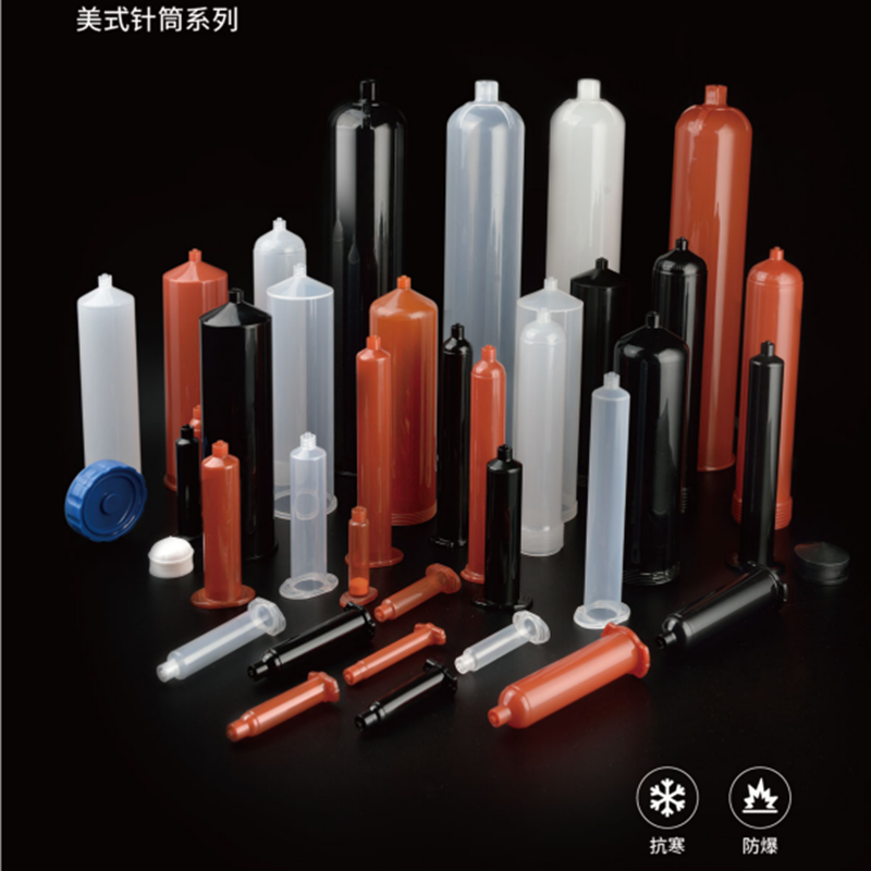 存胶针筒50ml二代新款efd四件套