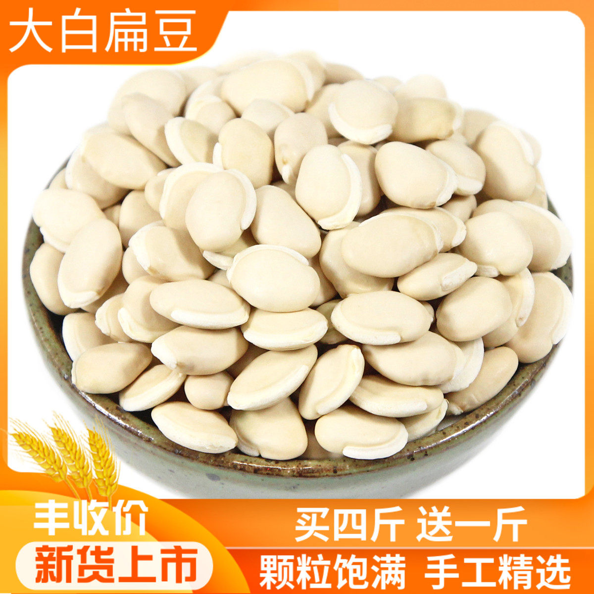 大白扁豆优质新货500g云南特产新鲜南扁豆子精选农家自产煮粥喝|msdalam kategori makanan berkhasiat tradisional, Ubat-ubatan dan makanan yang boleh dimakan, kacang putih - dari Buy2taobao.com untuk memberikan perkhidmatan ejen Taobao profesional membeli