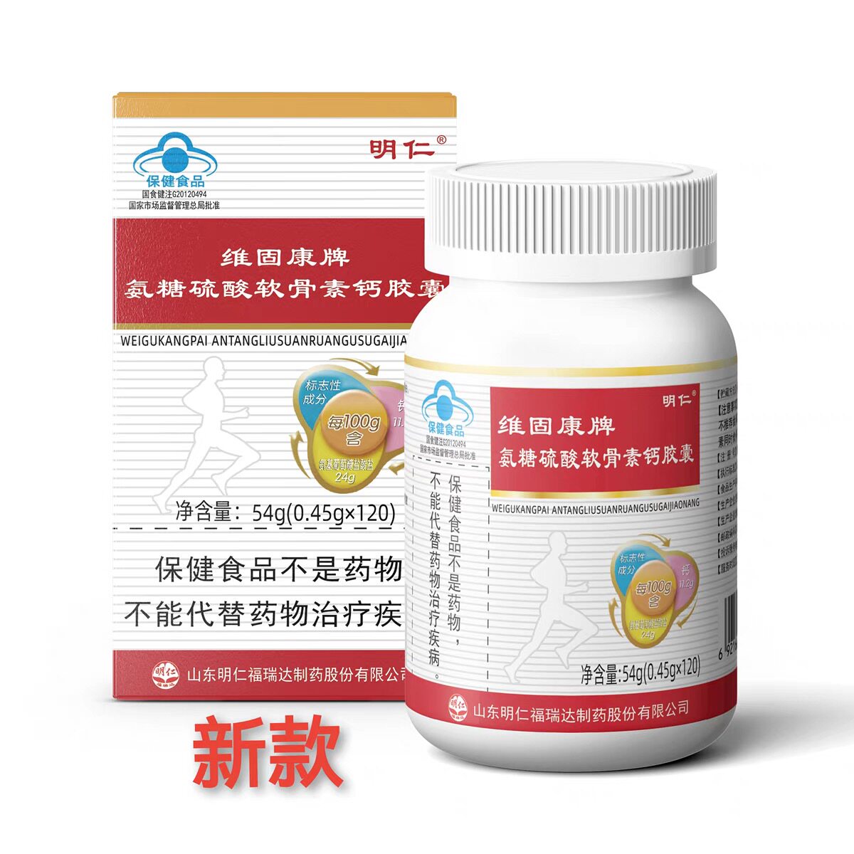福瑞达维固康氨糖透明质酸钙片补软骨增强骨密度维固欣官方旗舰店