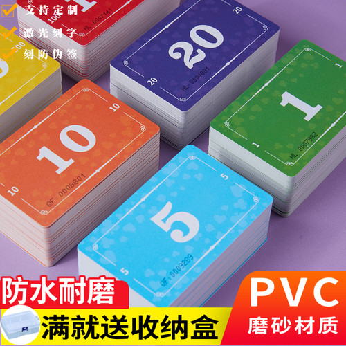 麻将筹码卡棋牌室专用打麻将用筹码卡磨砂筹码套装筹码防伪卡定制