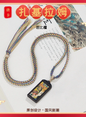 复古黑檀木唐卡项链扎基拉姆吊坠黄财神招财护身符西藏手作平安牌