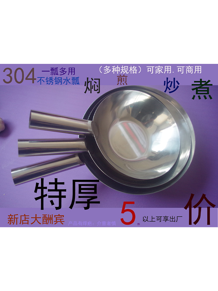 other水瓢漏勺便宜不锈钢食用级