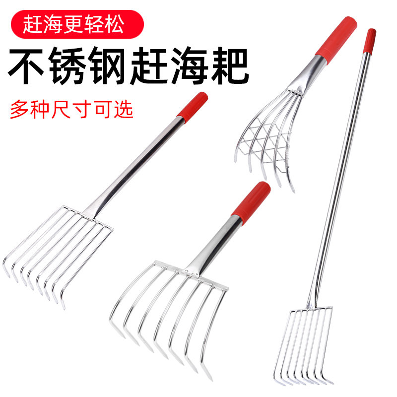 不锈钢绿恒赶海耙子蛤蜊耙子