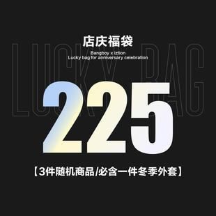 IZTION 2022男装 外套 BANGBOY 福袋3件套 必含冬季