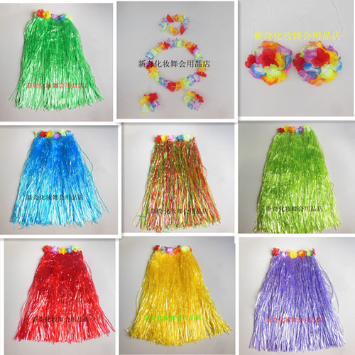 万圣节服装 演出 弹性舞蹈草裙舞 夏威夷风情 40cm草裙