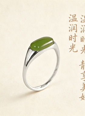 云尚服饰时尚通勤手饰S925银和田碧玉戒指马鞍戒开口简约食指戒