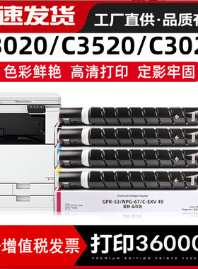 适用佳能C3020粉盒NPG-67 C3120 C3125 C3025墨粉C3222L碳粉盒G67