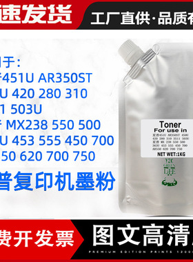 夏普MX754 623 503 283 4608 5658 7508B4081复印机黑色墨粉 碳粉