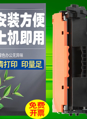 祺彩 适用惠普CF217A硒鼓M102a M102w M130a M130fw HPM130nw粉盒