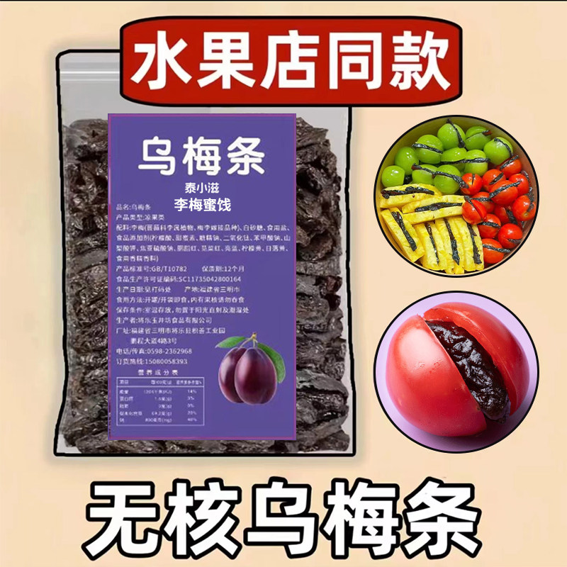 泰小滋番茄夹乌梅条水果店同款切果now酸甜肉厚无核搭配番茄草莓