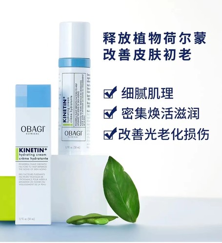 补水保湿霜水润抗皱淡纹欧邦琪