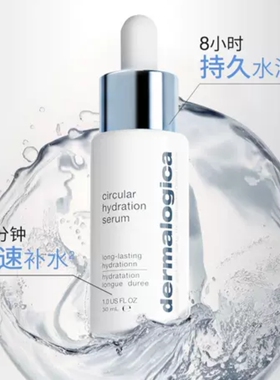 德美乐嘉水闭环精华水漾保湿精华B5玻尿酸水循环补水全效透明质酸