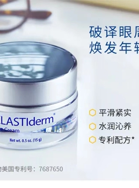 OBAGI/欧邦琪多肽紧致抗皱再生眼霜淡化细纹活肤提拉紧致