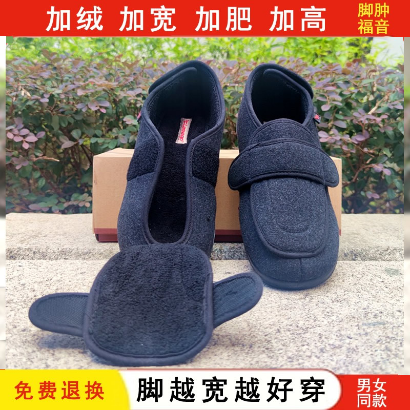 women/man Lesvago shoes脚肿加肥浮肿男女宽松鞋for your family