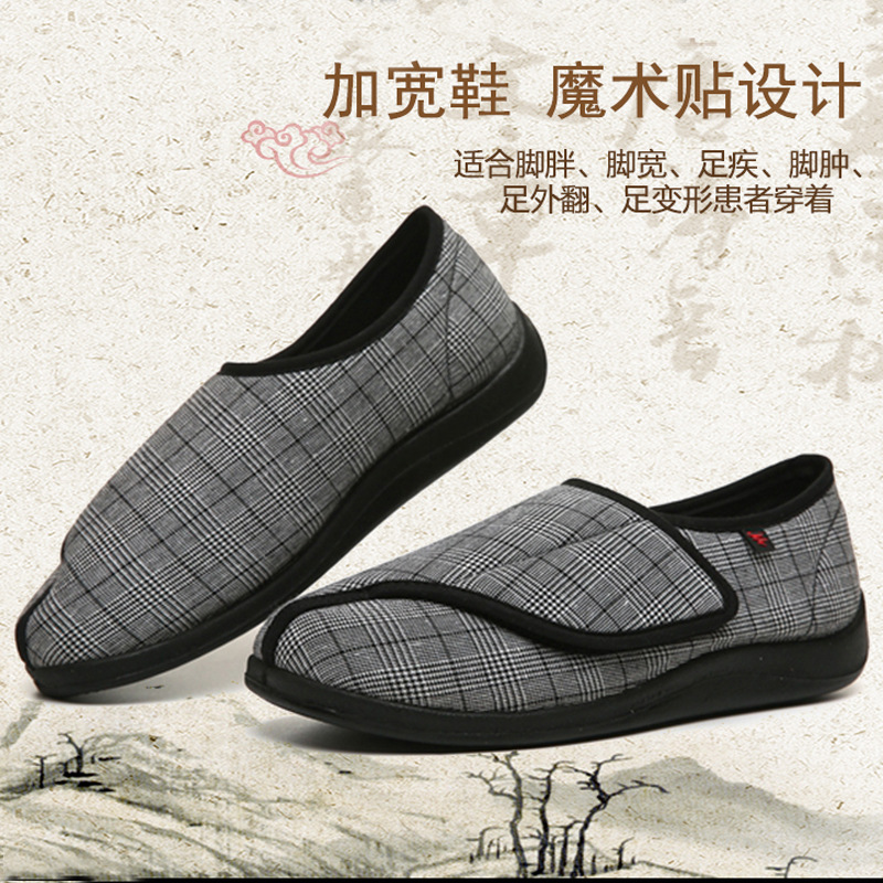 齐瓦戈可调节魔术贴脚肿胖护理鞋