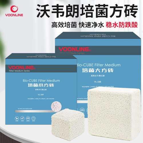 美国沃韦朗神砖过滤材料益菌小方砖水族鱼缸养鱼滤材厚砖NO3去除