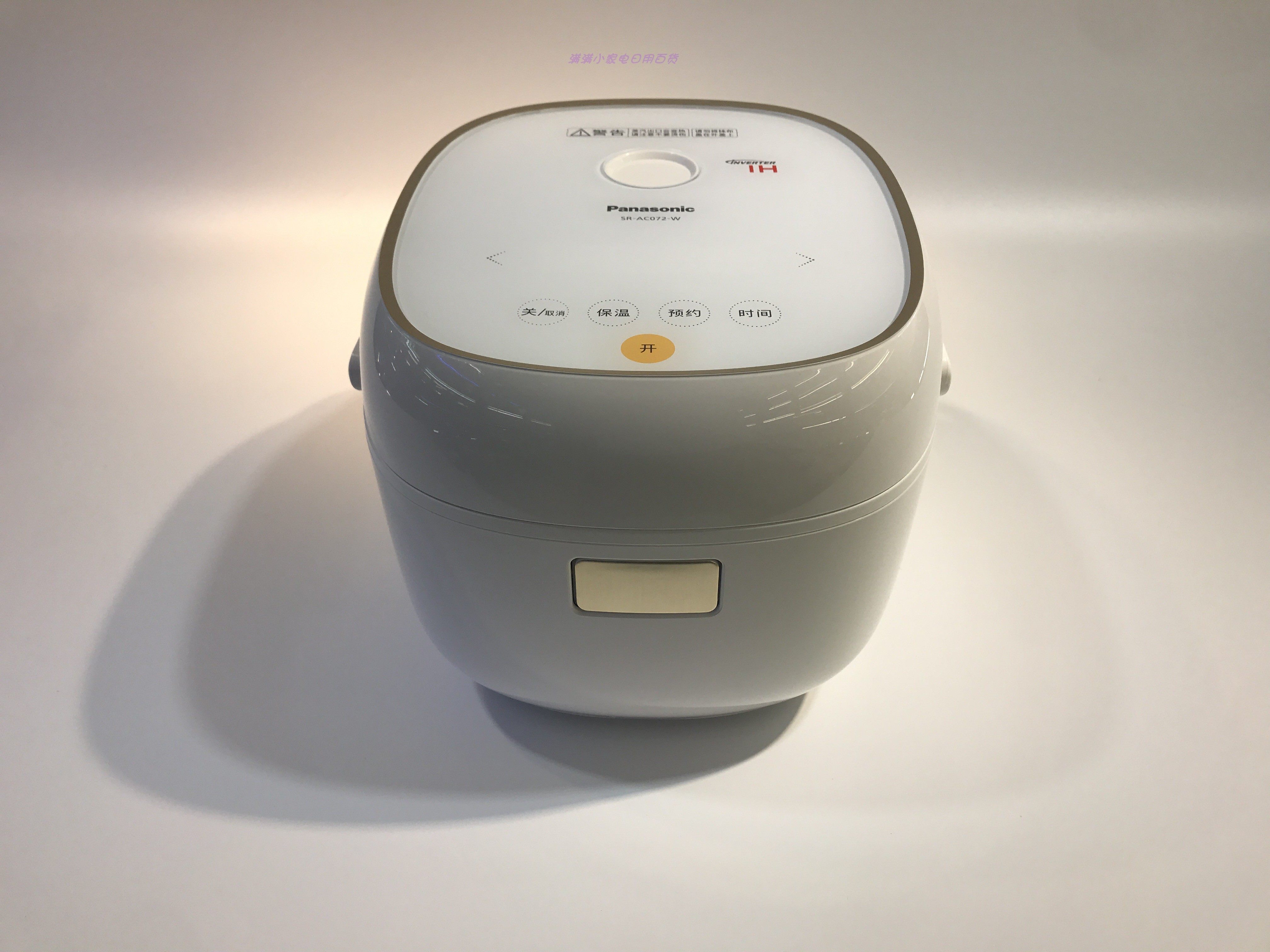 Panasonic/松下SR-AC072-W电饭煲小容量迷你IH电磁加热智能2升,厨房电器,电饭煲,淘宝优惠券,粉丝福利购,淘宝优惠卷