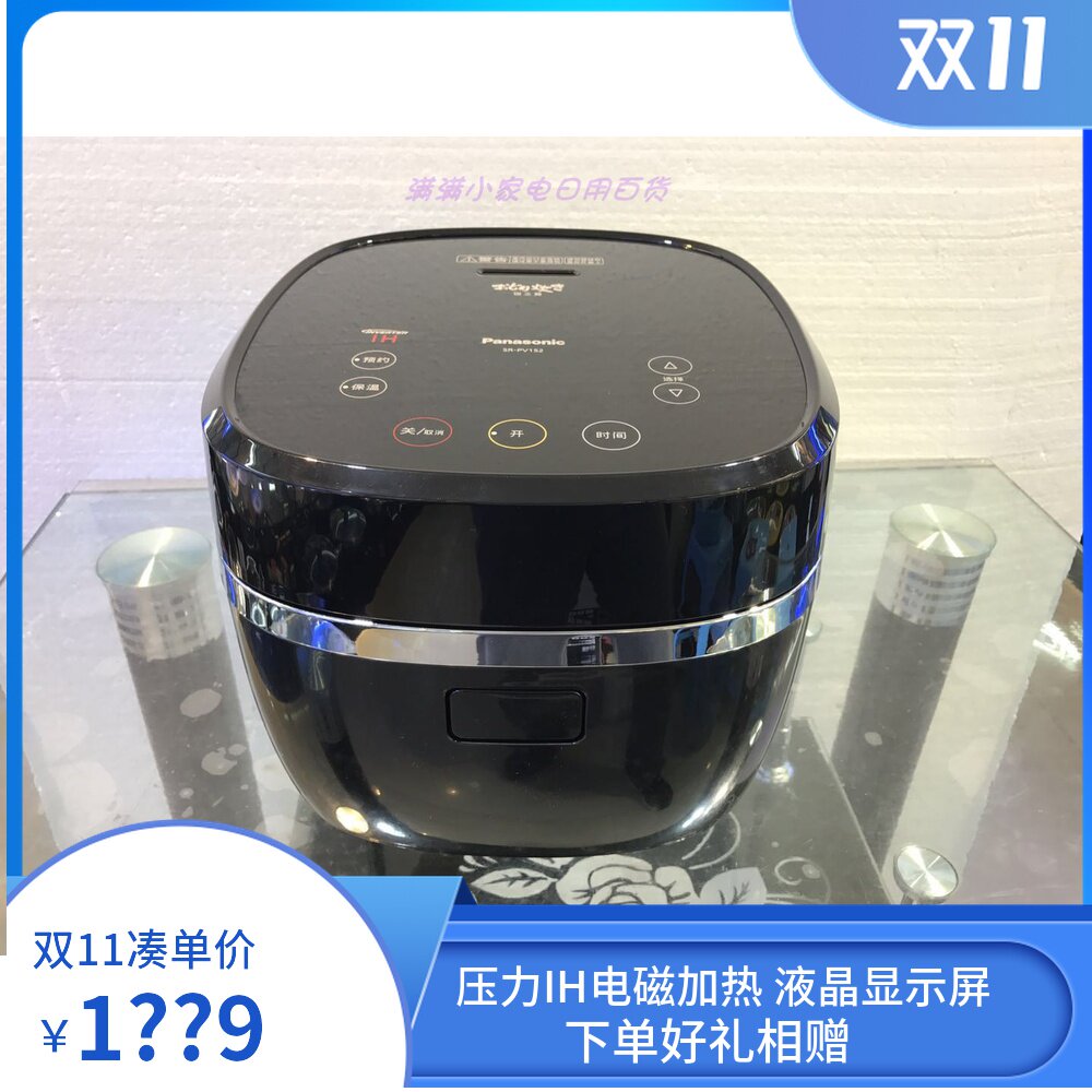 Panasonic/松下 SR-PV152压力IH电磁加热智能电饭煲锅触摸屏新品