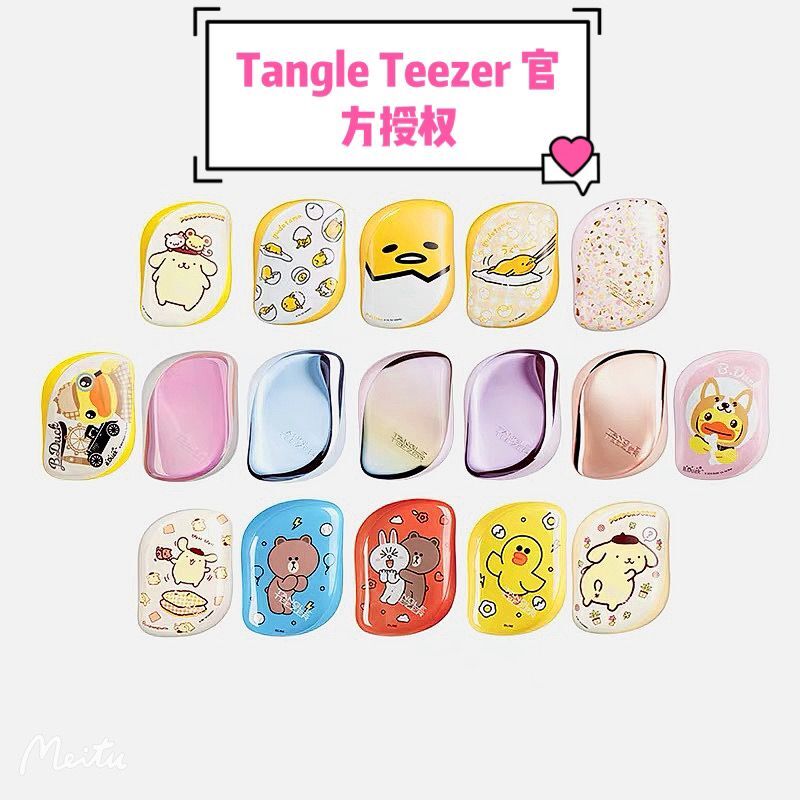 龚俊同款tangleteezer英国凯特王妃tt梳子便携按摩顺发卷发宝石蓝