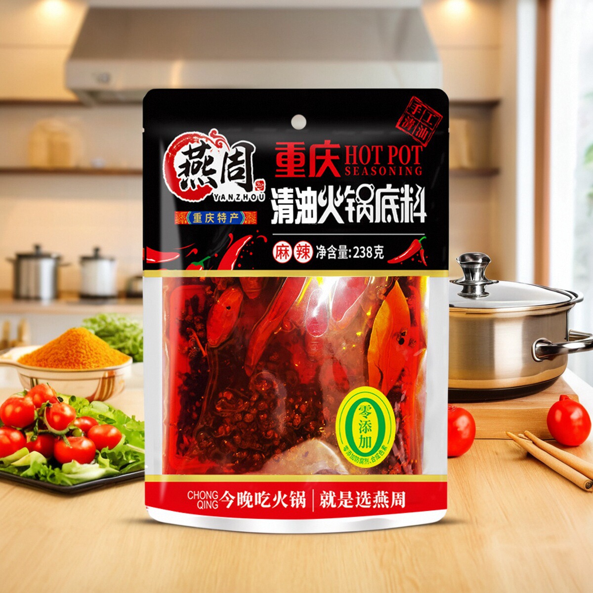 牛油火锅底料麻辣烫串串