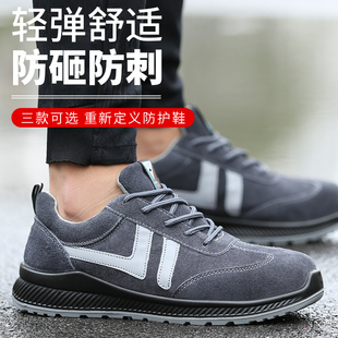 劳保鞋 软底男女工作鞋 防砸防刺穿轻便工作鞋 舒适绝缘安检门安全鞋
