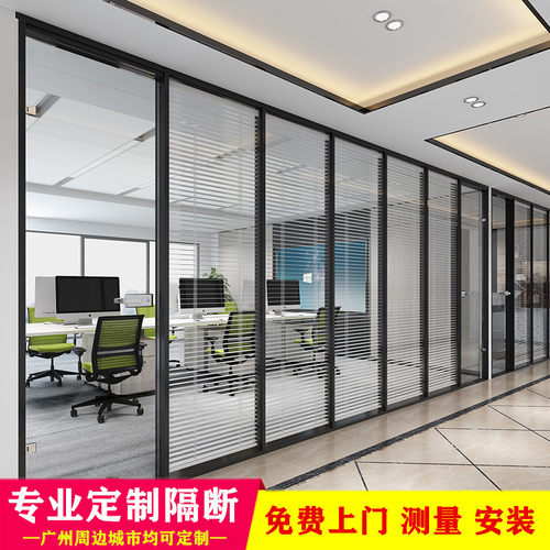 双玻百叶铝合金办公室玻璃隔断墙
