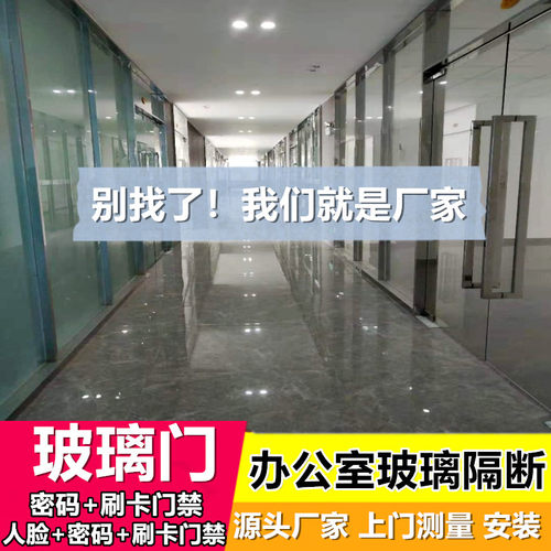 办公室隔断墙商铺人脸刷卡玻璃门