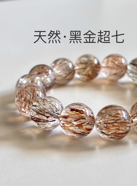 黑金超七手串 天然黑金超七手链
