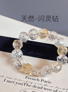 闪灵钻 天然闪灵钻手链彩闪灵油胆闪灵