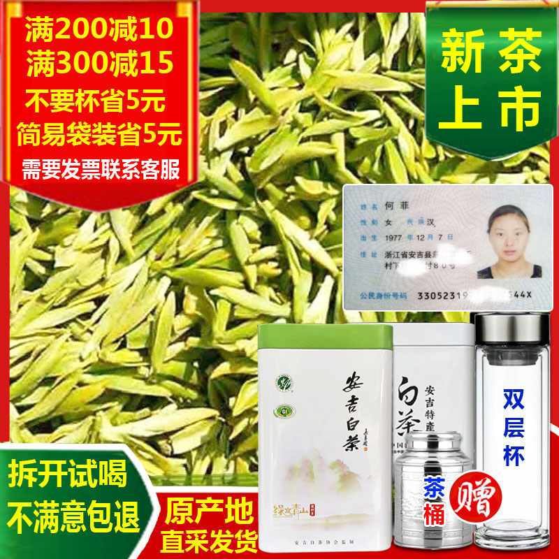 2026明前特级250克罐装正宗春茶