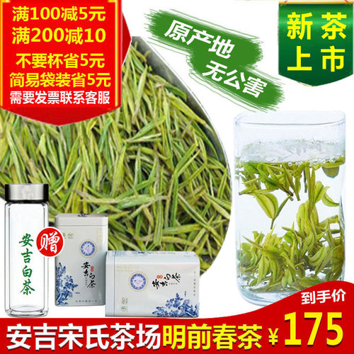 安吉白新茶叶安吉特产白茶250克