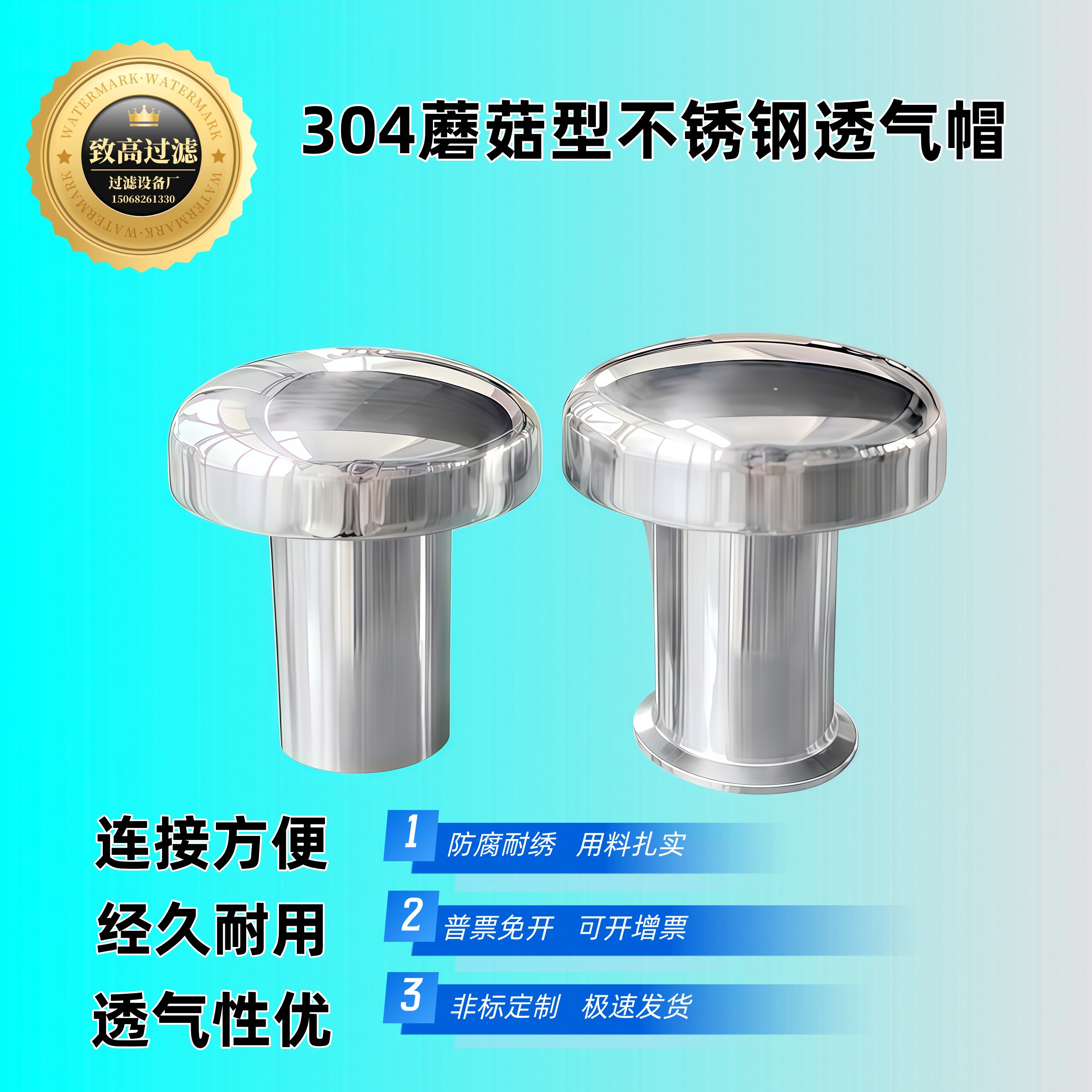 304不锈钢呼吸阀蘑菇通气阀
