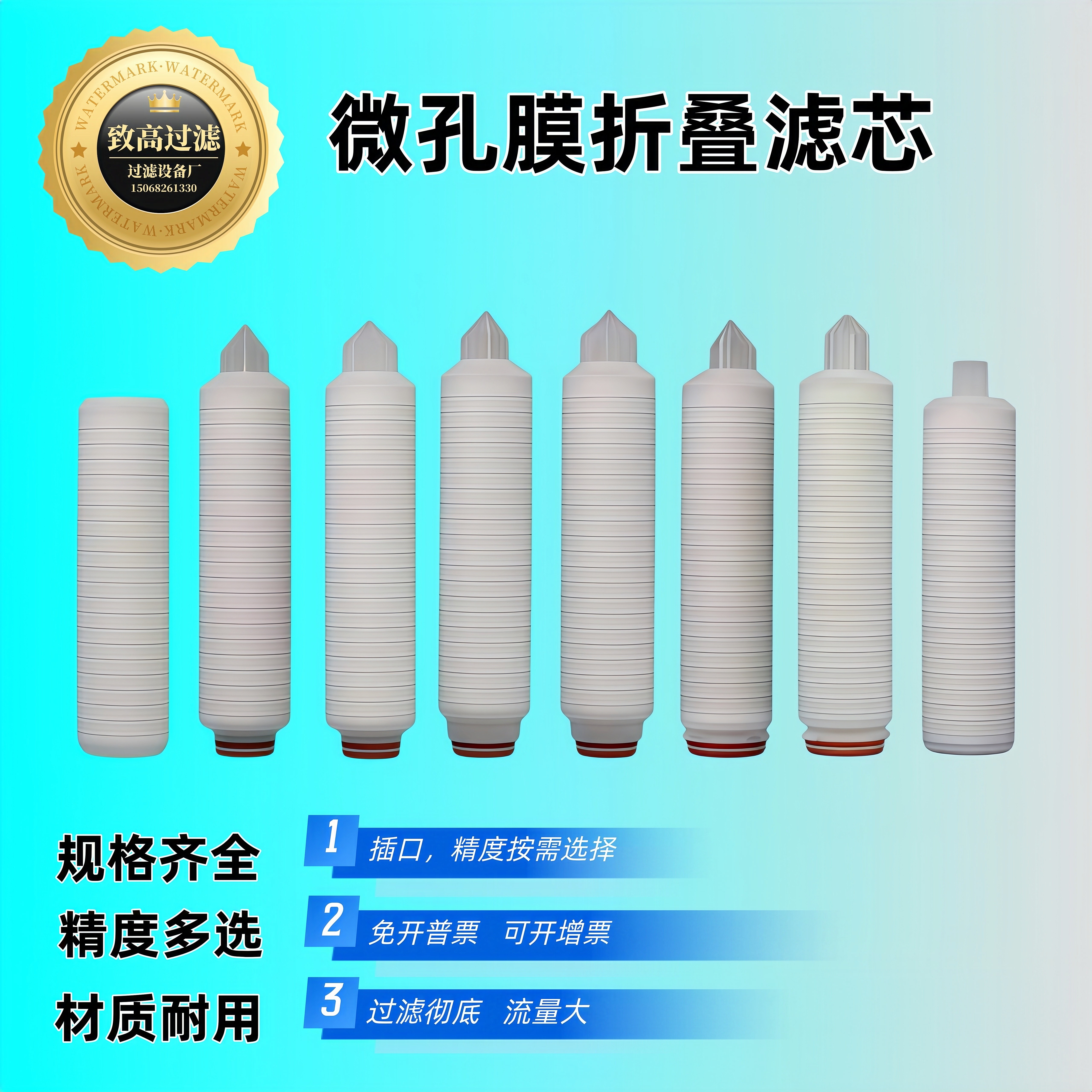 10寸20寸40寸折叠微孔高精度插入式滤芯聚丙烯PP线绕钛棒水过滤芯