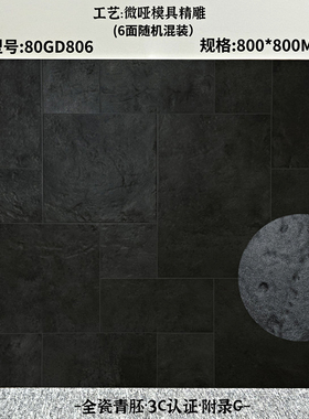 法式拼莱姆石黑色800防滑砖咖啡馆餐厅火锅店中式古建徽派仿古砖