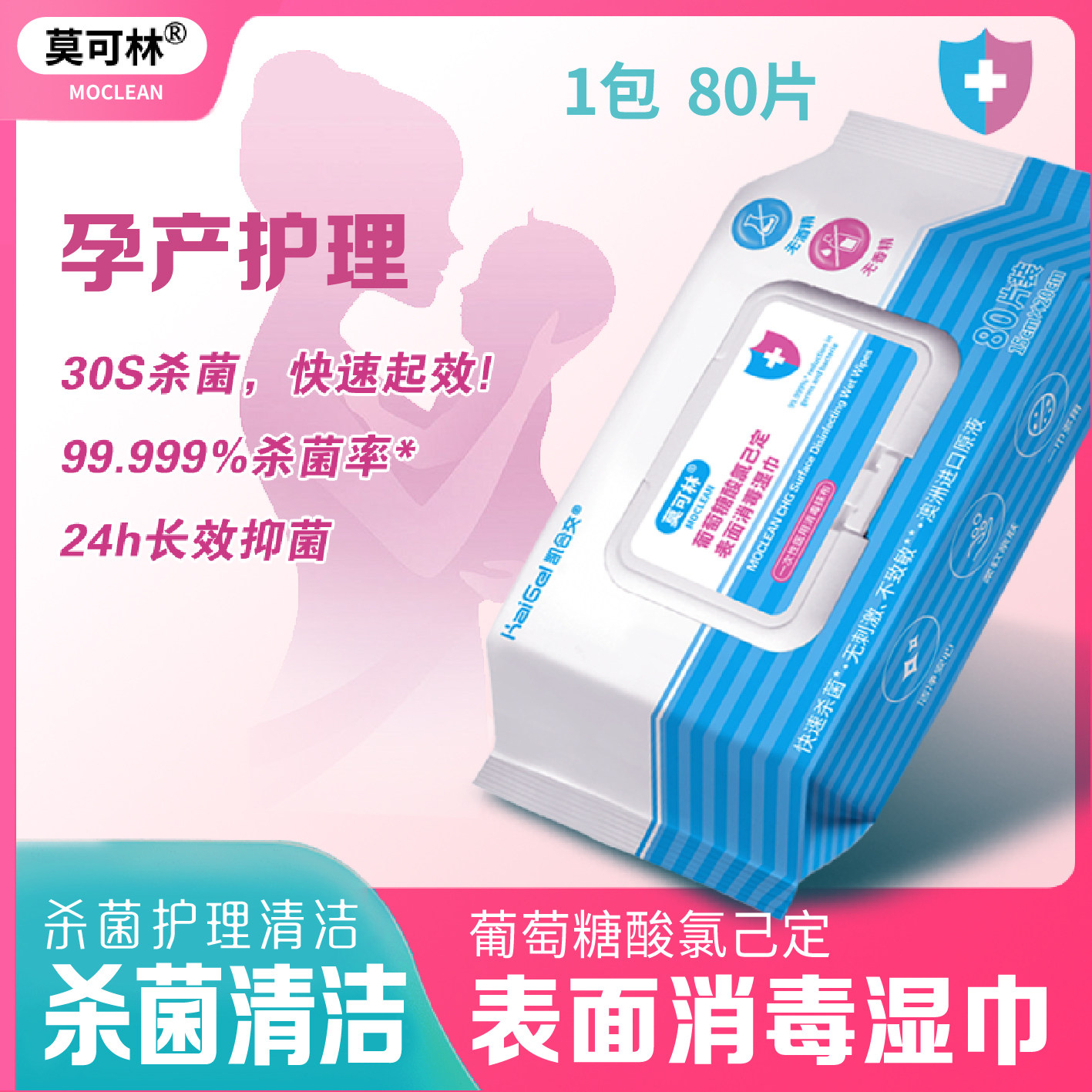 伤口清洁消毒湿巾安全无刺激