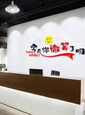 亚克力立体墙贴销售服务接待前台办公室柱子墙面承重墙柱子贴纸