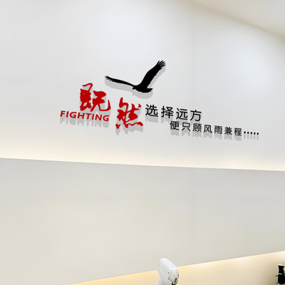 教室装饰布置辅导班级文化墙励志亚克力标语贴纸3d立体背景墙贴纸