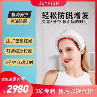 Joyfish振动红光健发带