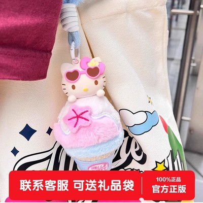 名创优品HelloKitty凯蒂猫夏日黑皮变色盲盒车载香薰毛绒包包挂件