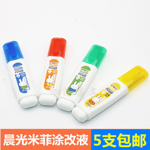 晨光MF6001涂改液米菲修正液铁头12ML改正液办公学生卡通改错液