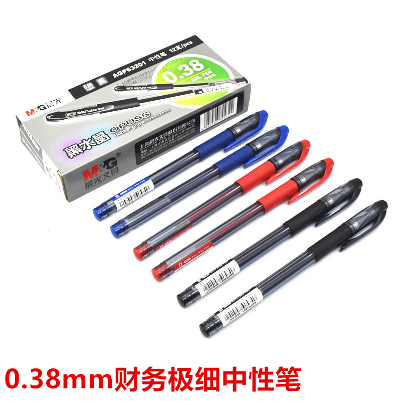 签字笔0.38极细财务记账笔晨光